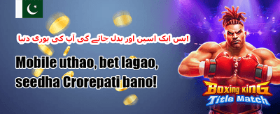 دوست کو لائیں 🤝 promotion banner