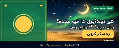بہترین گیمنگ تجربہ یہاں ہے