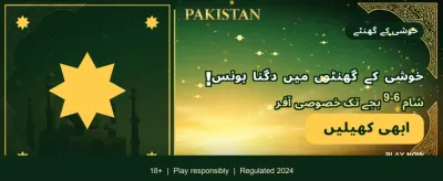 روزانہ بڑے انعامات جیتیں